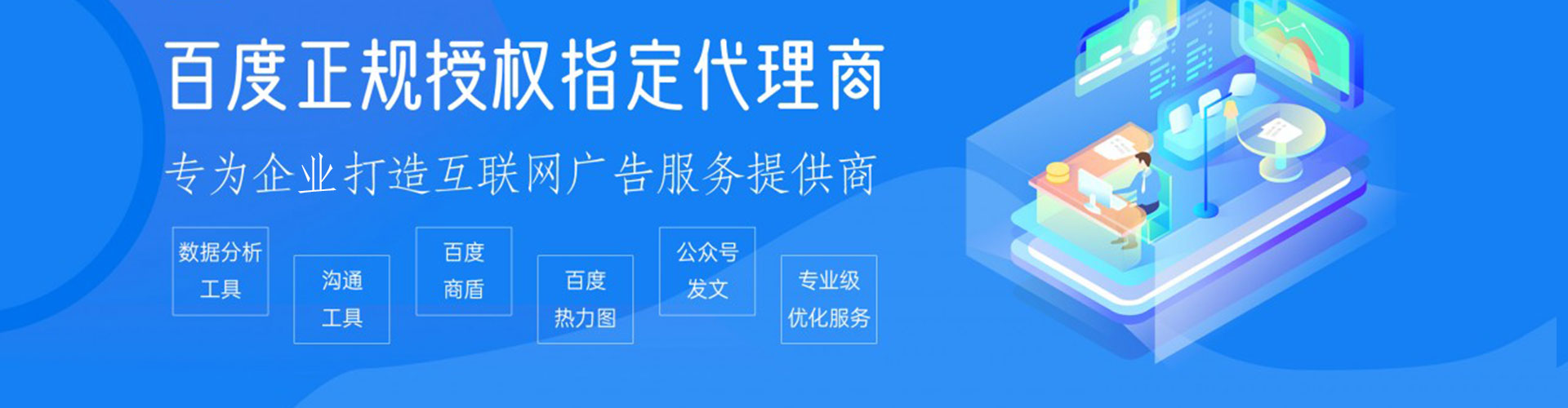 陵川百度推广排名